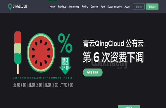 Rank 5 QingCloud
